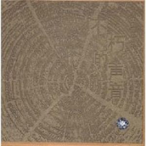 精品现代真实乱侄
